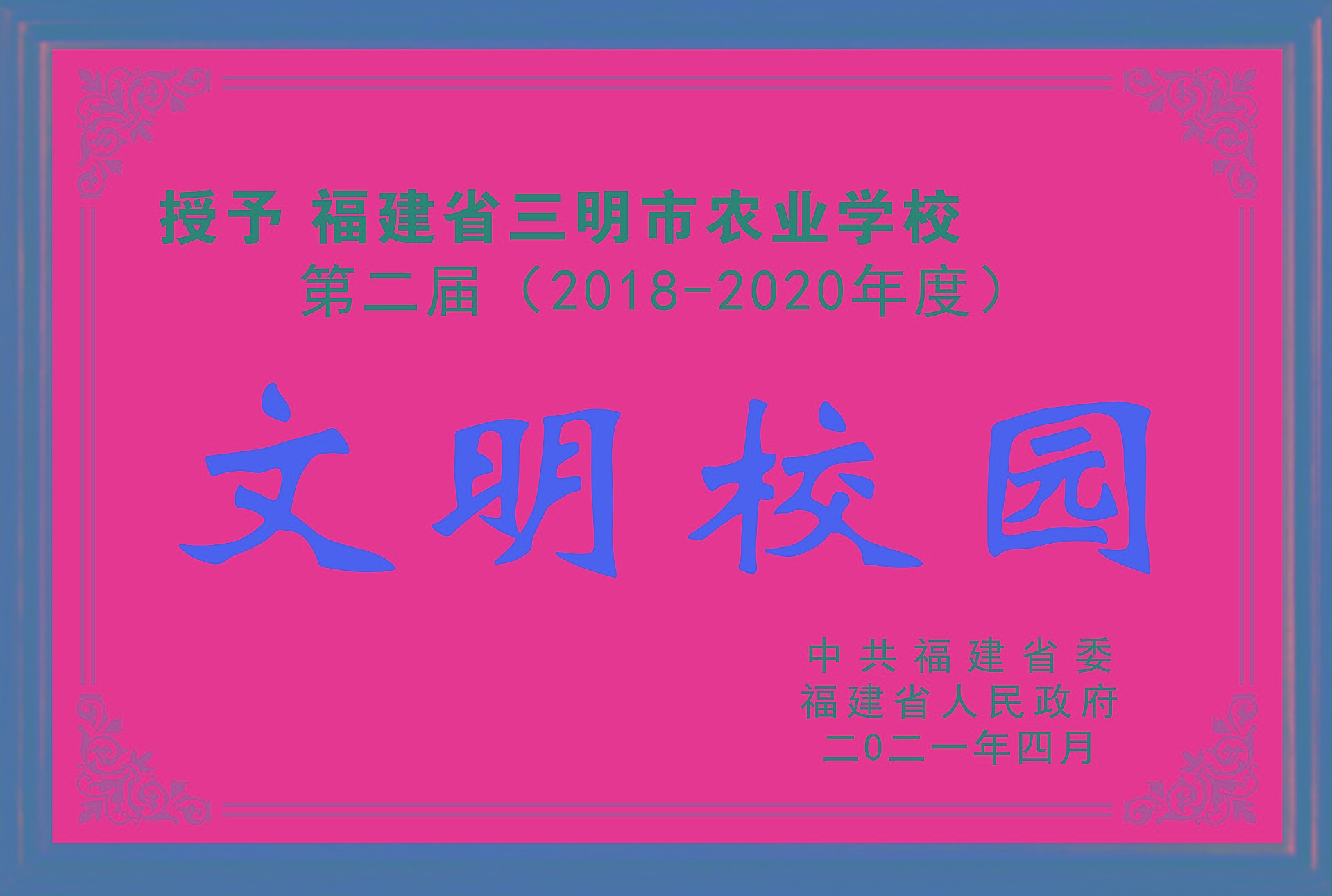 荣誉墙3.jpg